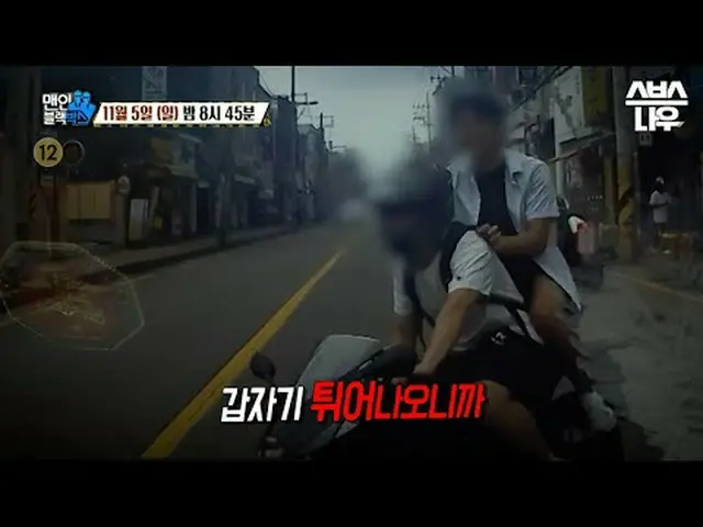 SBS「マンインブラックボックス」 ☞[日]夜8時45分#マンインブラックボックス #Maninblackbox #ブラックボックス▶ Subscribe NO