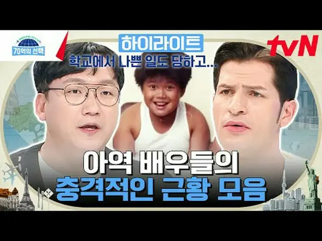 テレビでストリーミング:世界人が送る健康シグナル{70億の選択}毎週[木]午前9時tvN放送#テレビでストリーミング
