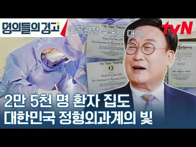 テレビでストリーミング:韓国で最高の名義あなたの人生を変えるライフコードを提示しましょう！命のコードを解読しよう！ 〈名義の警告〉 ✅ 11/1(水)午前9時t
