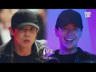 SBS  金土  ドラマ  '7인의 탈출'☞ 11월 4일 [토] 밤 9시 50분#7인의탈출 #7탈 #オム・ギジュン_  #ファン・ジョンウム_  #이
