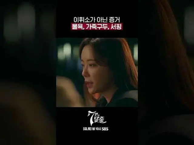 SBS  金土  ドラマ  '7인의 탈출'☞ [금,토] 밤 10시 #7인의탈출 #7탈 #オム・ギジュン_  #ファン・ジョンウム_  #이준#イ・ユビ_
