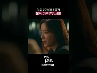 SBS  金土  ドラマ  '7인의 탈출'☞ [금,토] 밤 10시 #7인의탈출 #7탈 #オム・ギジュン_  #ファン・ジョンウム_  #이준#イ・ユビ_
