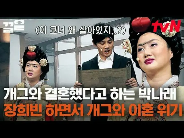 テレビでストリーミング: #tvN #コメディビッグリーグtvN レジェンドバラエティ引き上げ～アップ↗↗ #テレビでストリーミング