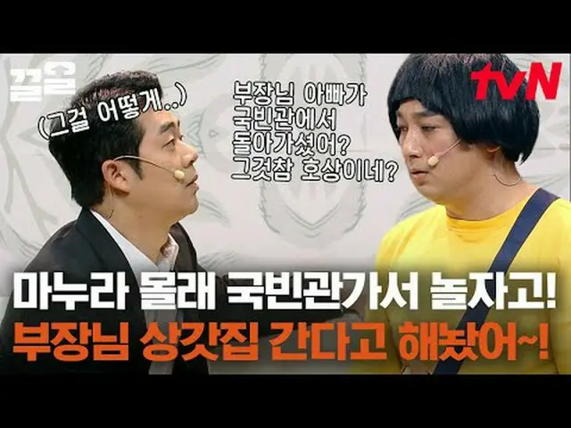 テレビでストリーミング: #tvN #コメディビッグリーグtvN レジェンドバラエティ引き上げ～アップ↗↗ #テレビでストリーミング