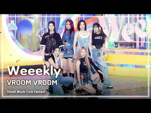 [芸能研究所] Weeekly_ _  - VROOM VROOM(Weeekly_  - ブルームブルーム)FanCam |ショー！ MusicCore | 