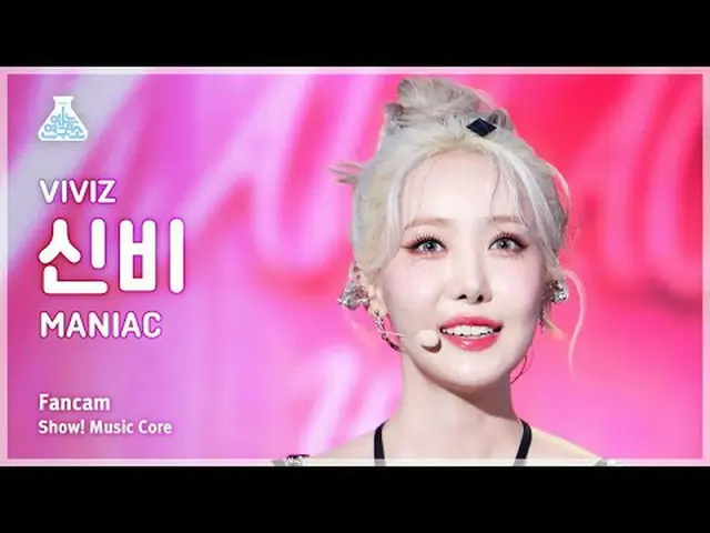 [芸能研究所] VIVIZ_ _  SINB - MANIAC(VIVIZ_ シンビ - マニアック)FanCam |ショー！ MusicCore | MBC2