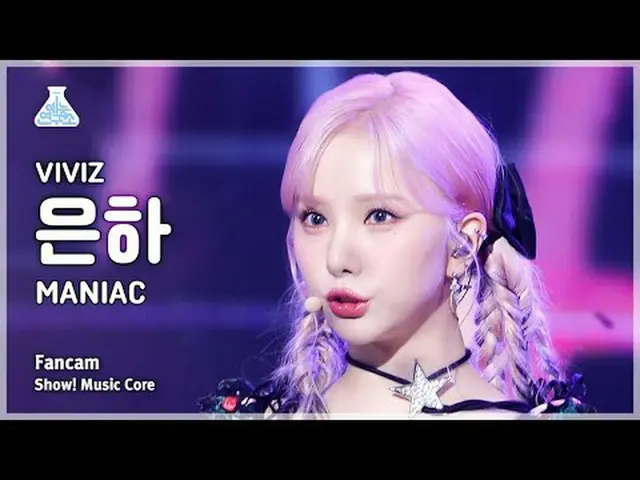 [芸能研究所] VIVIZ_ _  EUNHA - MANIAC(VIVIZ_ 銀河 - マニアック)FanCam |ショー！ MusicCore | MBC2