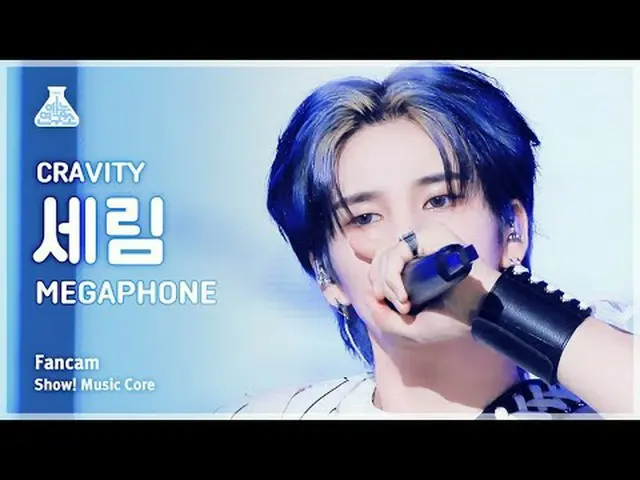 [芸能研究所] CRAVITY_ _  SERIM - MEGAPHONE_ (CRAVITY_ セリム - メガホン)FanCam |ショー！ MusicCo