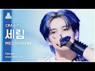 [芸能研究所] CRAVITY_ _  SERIM - MEGAPHONE_ (CRAVITY_ セリム - メガホン)FanCam |ショー！ MusicCo