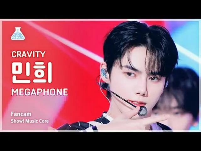 [芸能研究所] CRAVITY_ _  MINHEE - MEGAPHONE_ (CRAVITY_ ミンヒ - メガホン)FanCam |ショー！ MusicC