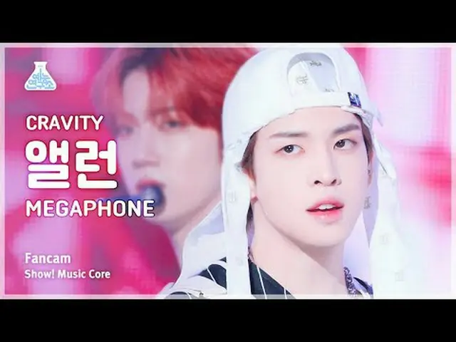 [芸能研究所] CRAVITY_ _  ALLEN – MEGAPHONE_ (CRAVITY_ アラン - メガホン)FanCam |ショー！ MusicCo