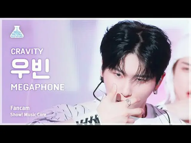 [芸能研究所] CRAVITY_ _  WOOBIN - MEGAPHONE_ (CRAVITY_ ウビン - メガホン)FanCam |ショー！ MusicC