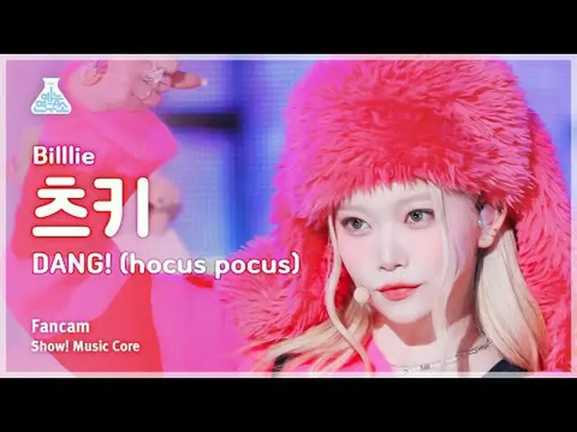 [芸能研究所] Billlie_ _  TSUKI – DANG!(hocus pocus)ショー！ MusicCore | MBC231104放送#Billl