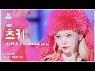 [芸能研究所] Billlie_ _  TSUKI – DANG!(hocus pocus)ショー！ MusicCore | MBC231104放送#Billl
