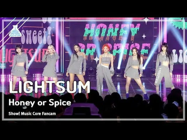[芸能研究所] LIGHTSUM_ _  – Honey or Spice(LIGHTSUM_  - ハニーオアスパイス) FanCam | REVOLVEショ