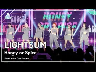 [芸能研究所] LIGHTSUM_ _  – Honey or Spice(LIGHTSUM_  - ハニーオアスパイス) FanCam | REVOLVEショ