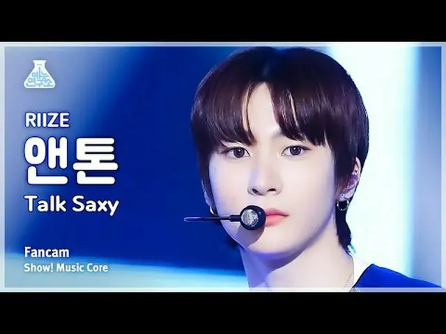 [芸能研究所] RIIZE_ _  ANTON – Talk Saxy(RIIZE_ アントン - トークサクシー)FanCam |ショー！ MusicCore