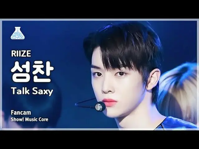 [芸能研究所] RIIZE_ _  SUNGCHAN – Talk Saxyショー！ MusicCore | MBC231104放送#RIIZE_ _  #Ta