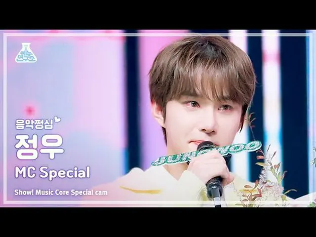 [芸能研究所] MCチョンウサーフRIIZE_ 直カム(JUNGWOO Good-Bye FanCam)| @Show!MusicCore 231104  #ジ
