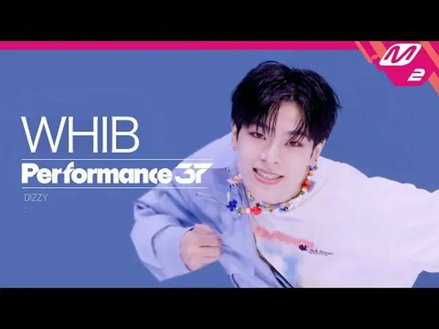 [Performance37] WHIB 'DIZZY' [パフォーマンス37]フィブ「デジ」ビジュアル+パフォーマンスになる新人来た💚ホイブが披露する清涼フ