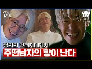 SBS  金土  ドラマ  '7인의 탈출'☞ [금,토] 밤 10시 #7인의탈출 #7탈 #オム・ギジュン_  #ファン・ジョンウム_  #이준#イ・ユビ_
