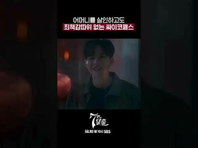 SBS  金土  ドラマ  '7인의 탈출'☞ [금,토] 밤 10시#7인의탈출 #7탈 #オム・ギジュン_  #ファン・ジョンウム_  #이준#イ・ユビ_ 