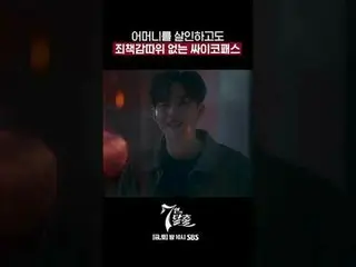 SBS  金土  ドラマ  '7인의 탈출'☞ [금,토] 밤 10시#7인의탈출 #7탈 #オム・ギジュン_  #ファン・ジョンウム_  #이준#イ・ユビ_ 