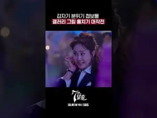 SBS  金土  ドラマ  '7인의 탈출'☞ [금,토] 밤 10시 #7인의탈출 #7탈 #オム・ギジュン_  #ファン・ジョンウム_  #이준#イ・ユビ_