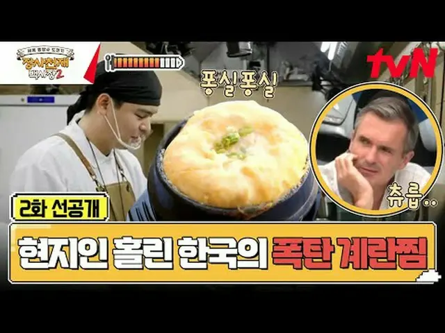テレビでストリーミング:世界炊飯器チャレンジ長沙天才百社長2今夜7:40 #テレビでストリーミング