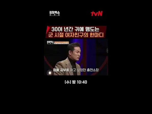 テレビでストリーミング:ライフ急速充電講演ショー#キム・チャンオク[水]夜10:40 tvN #テレビでストリーミング