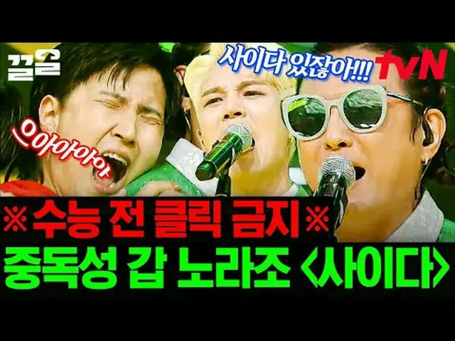テレビでストリーミング:  #tvN #300エクストゥ #ドラッグtvN レジェンドバラエティ引き上げ～アップ↗↗ #テレビでストリーミング