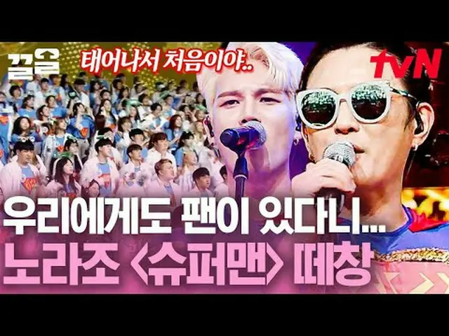 テレビでストリーミング:  #tvN #300エクストゥ #ドラッグtvN レジェンドバラエティ引き上げ～アップ↗↗ #テレビでストリーミング