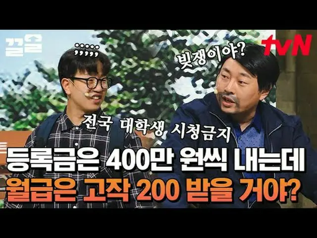テレビでストリーミング: #tvN #コメディビッグリーグtvN レジェンドバラエティ引き上げ～アップ↗↗ #テレビでストリーミング