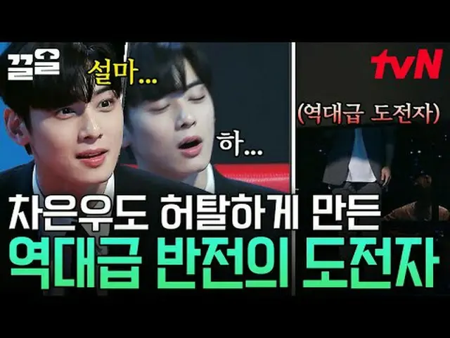 テレビでストリーミング: #tvN #スーパーヒーローtvN レジェンドバラエティ引き上げ～アップ↗↗ #テレビでストリーミング