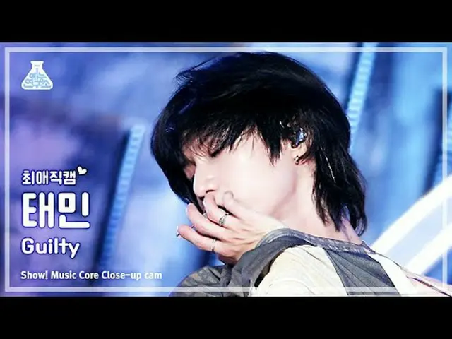 [#最愛直カム] TAEMIN - Guilty(テミン - ギルティ) Close-up Cam | REVOLVEショー！ MusicCore | MBC2