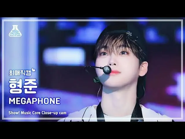[ #チェ・ヨンカム] CRAVITY_ _  HYEONGJUN - MEGAPHONE_ (CRAVITY_ ヒョンジュン - メガホン)ショー！ Musi