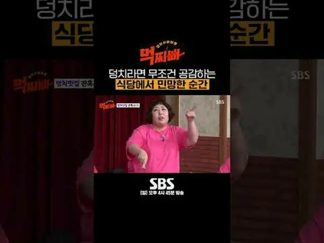 SBS「食べるパパ」 ☞[日]午後4時45分#SBS新芸能#ソ・チャンフン #パク・ナレ #シンドン #風刺 #イ・ホチョル #シンギル #イ・ギョホ #チェ・