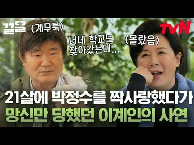 テレビでストリーミング:  #tvNSTORY #会長4人tvN レジェンドバラエティ引き上げ～アップ↗↗ #テレビでストリーミング