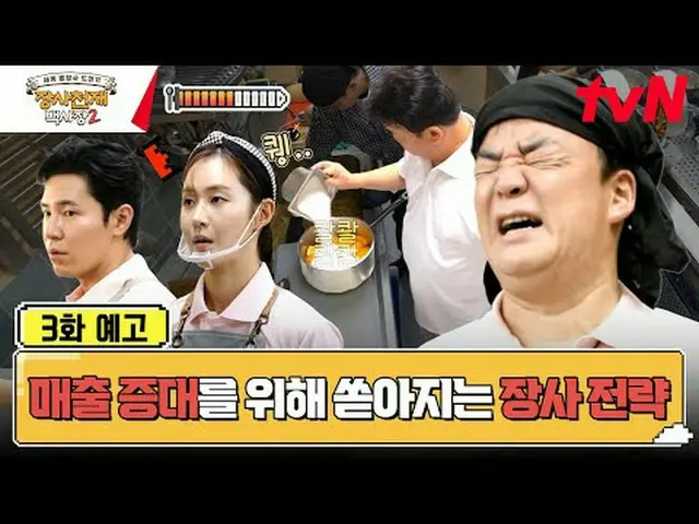 テレビでストリーミング:世界炊飯器チャレンジ長沙天才百社長2 [日]夕方7:40 #テレビでストリーミング