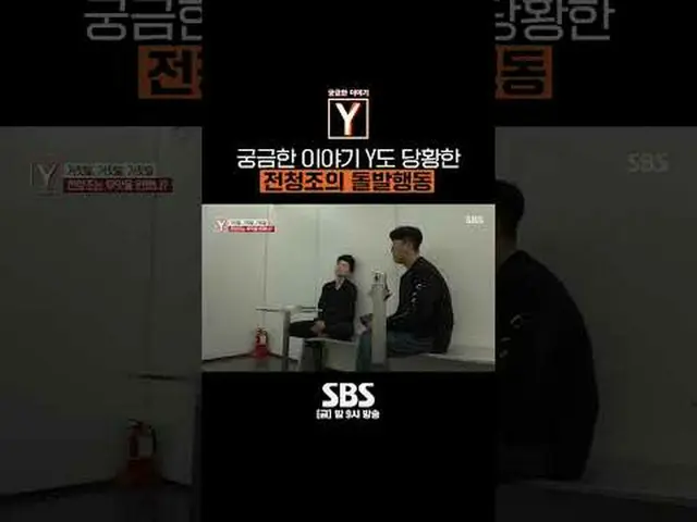 SBS「気になる話Y」 ☞[金]夜9時 #気になる話Y #教育 #予告 #チョンチョンジョ▶ Subscribe NOW_ ! SBS NOW_ ！ ▶ホームペ