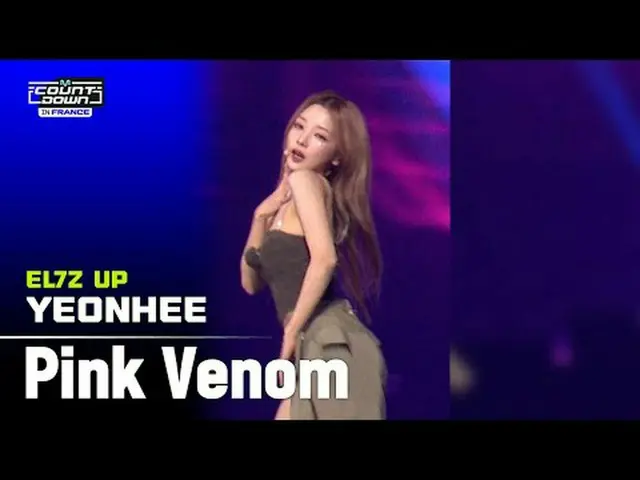 💙MCOUNTDOWN IN FRANCE💙 Vertical Fan Cam is here! 🎥 🔗 EL7Z UP ALL MOMENTS 👉 