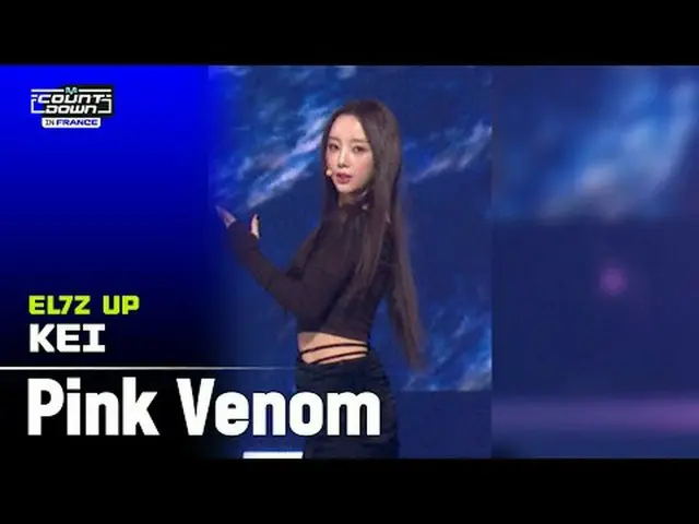 💙MCOUNTDOWN IN FRANCE💙 Vertical Fan Cam is here! 🎥 🔗 EL7Z UP ALL MOMENTS 👉 