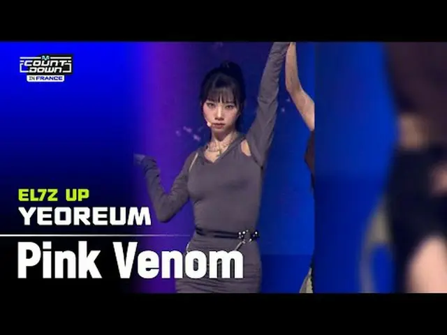 💙MCOUNTDOWN IN FRANCE💙 Vertical Fan Cam is here! 🎥 🔗 EL7Z UP ALL MOMENTS 👉 