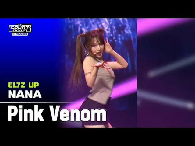 💙MCOUNTDOWN IN FRANCE💙 Vertical Fan Cam is here! 🎥 🔗 EL7Z UP ALL MOMENTS 👉 