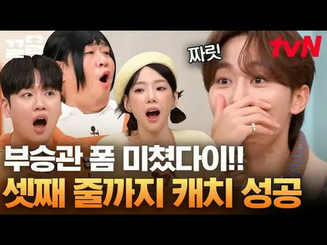 テレビでストリーミング: #tvN #すごい土曜日 #引っ張るtvN レジェンドバラエティ引き上げ～アップ↗↗ #テレビでストリーミング