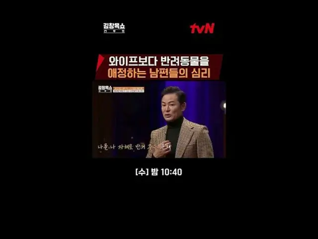 テレビでストリーミング:ライフ急速充電講演ショー#キム・チャンオク[水]夜10:40 tvN #テレビでストリーミング