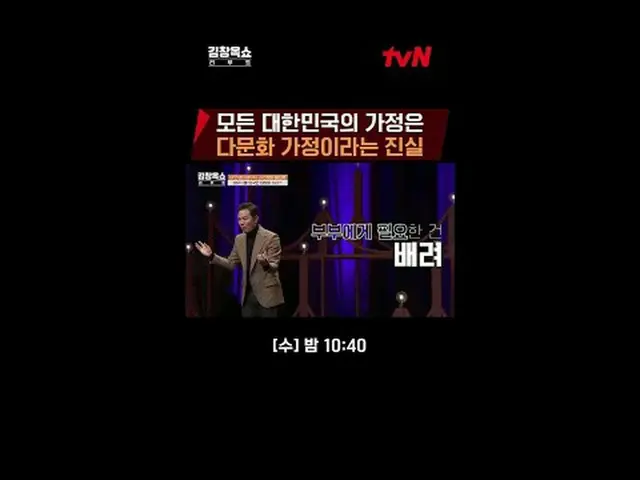 テレビでストリーミング:ライフ急速充電講演ショー#キム・チャンオク[水]夜10:40 tvN #テレビでストリーミング