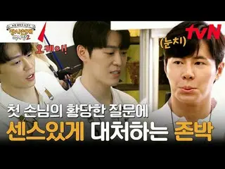 テレビでストリーミング:  #長沙天才百社長2 #ペク・ジョンウォン #イ・ジャンウ_ 長沙天才百社長2 EP.01 #テレビでストリーミング
