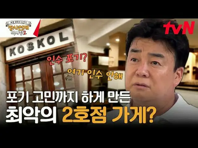 テレビでストリーミング:  #長沙天才百社長2 #ペク・ジョンウォン #イ・ジャンウ_ 長沙天才百社長2 EP.02モロッコ、ナポリで極限のご飯長を経験した白砂