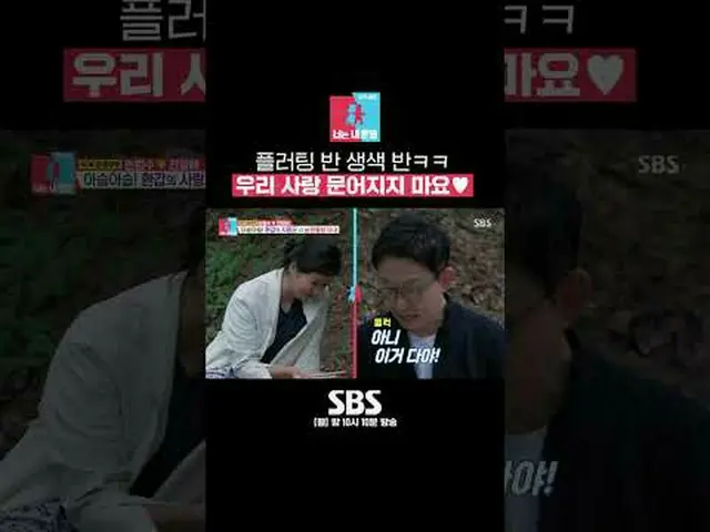 SBS「銅像イモン2 - あなたは私の運命」 ☞[月]夜10時10分 #像イモン #ソンボムス #ジンヤンヘ▶ Subscribe NOW_ ! SBS NOW